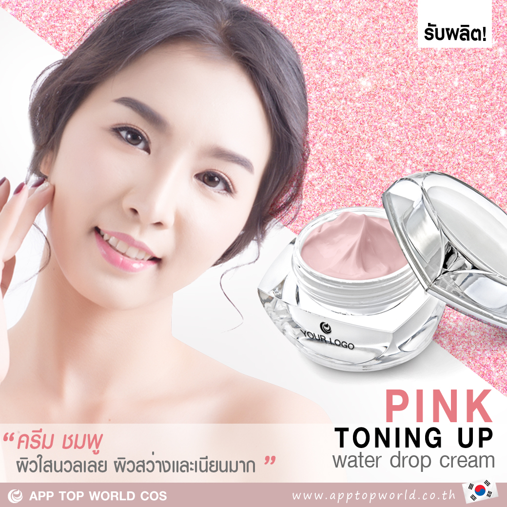 Pink Toning up Water drop cream